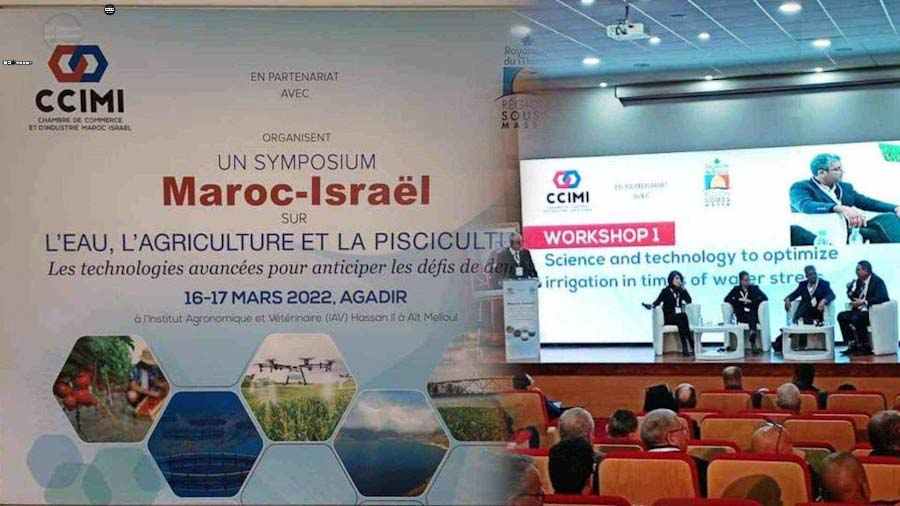 الندوة المغربية الإسرائيلية الأولى حول الزراعة وتربية الأسماك